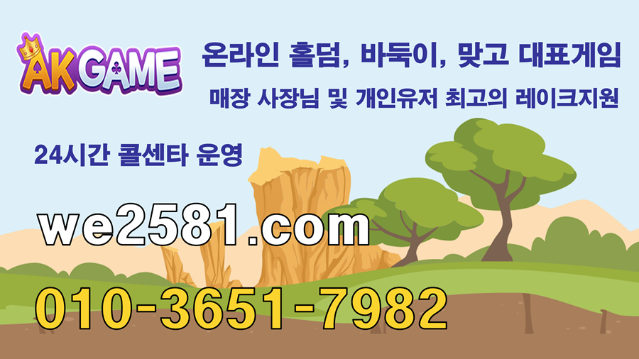 ak게임3.png