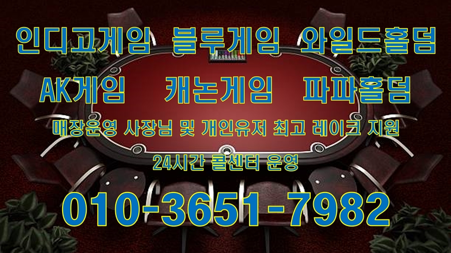 온라인홀덤5.jpg
