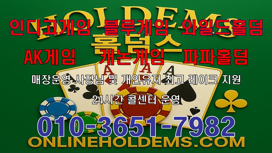 온라인홀덤8.jpg