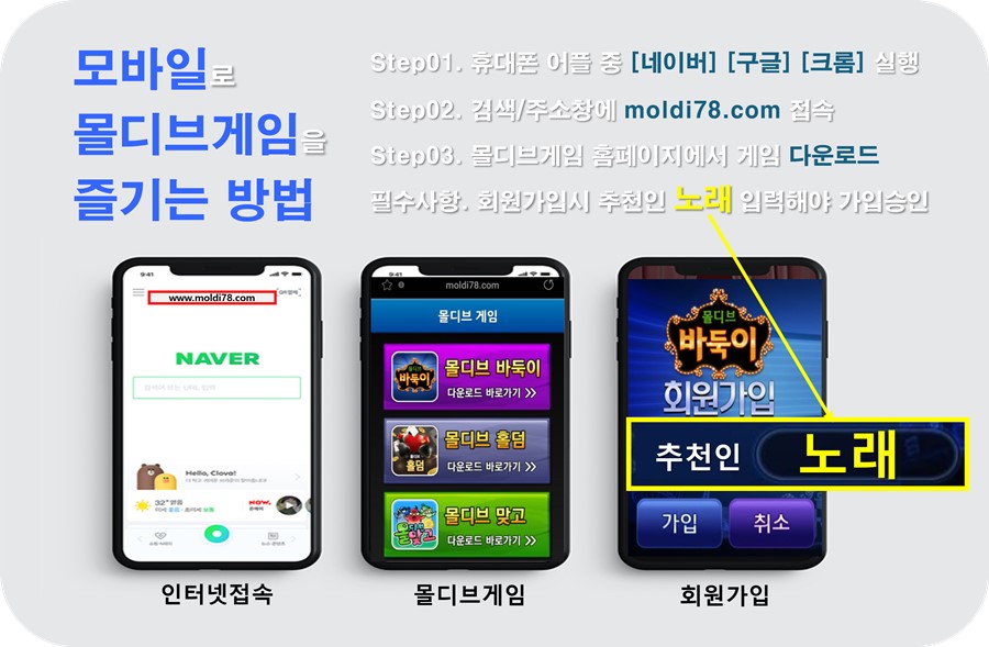 몰디브게임추천인 노래.jpg