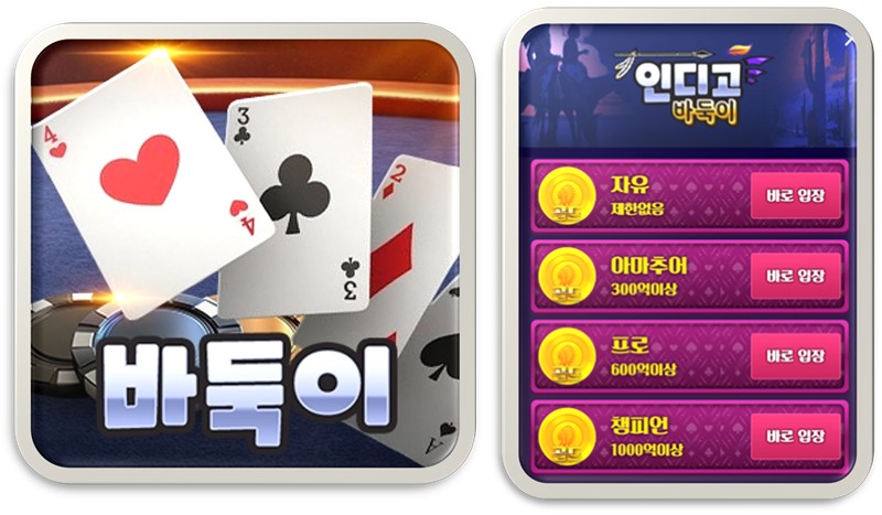 인디고바둑이모바일.jpg