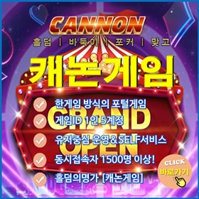 캐논게임소계(280).jpg