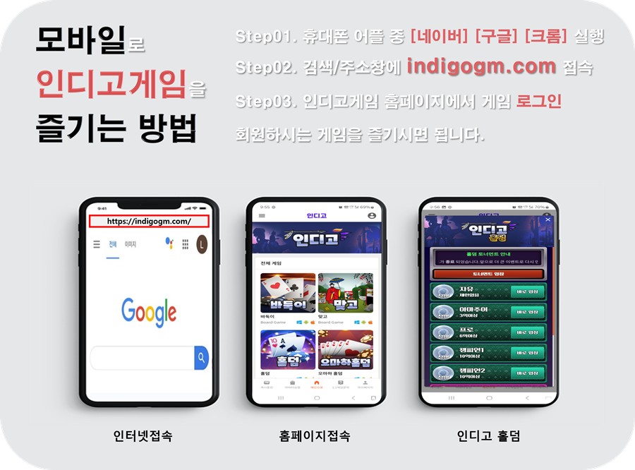 인디고게임 모바일가입.jpg