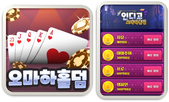 오마하홀덤모바일.jpg