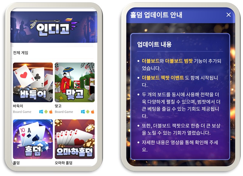 인디고게임모바일.jpg