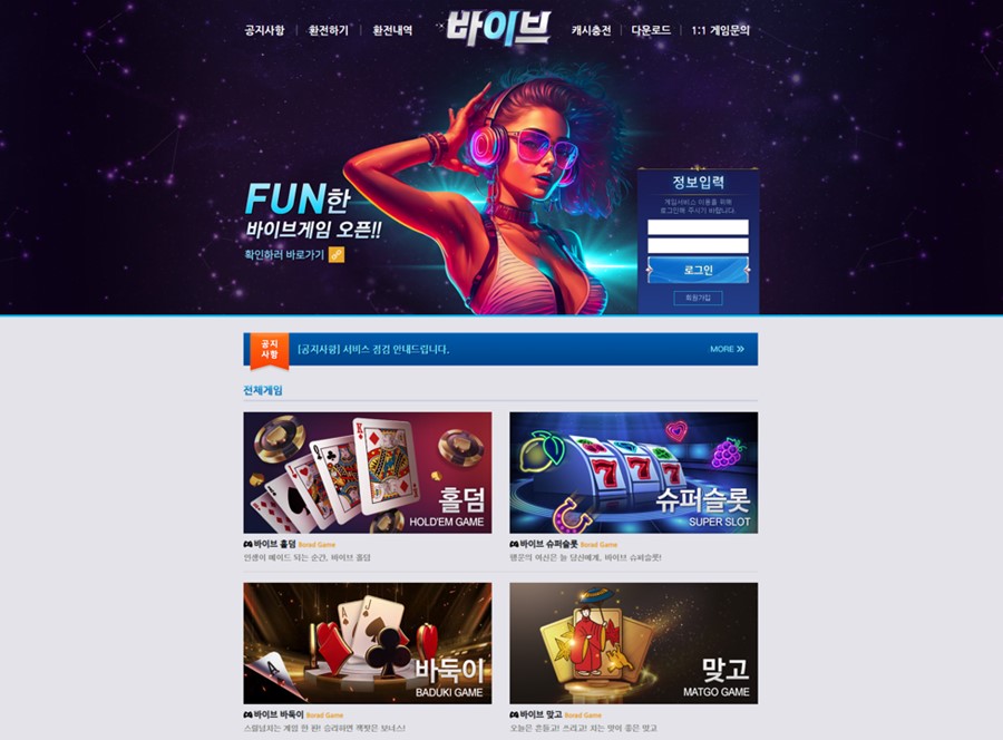 바이브게임.jpg